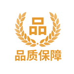 质量保障